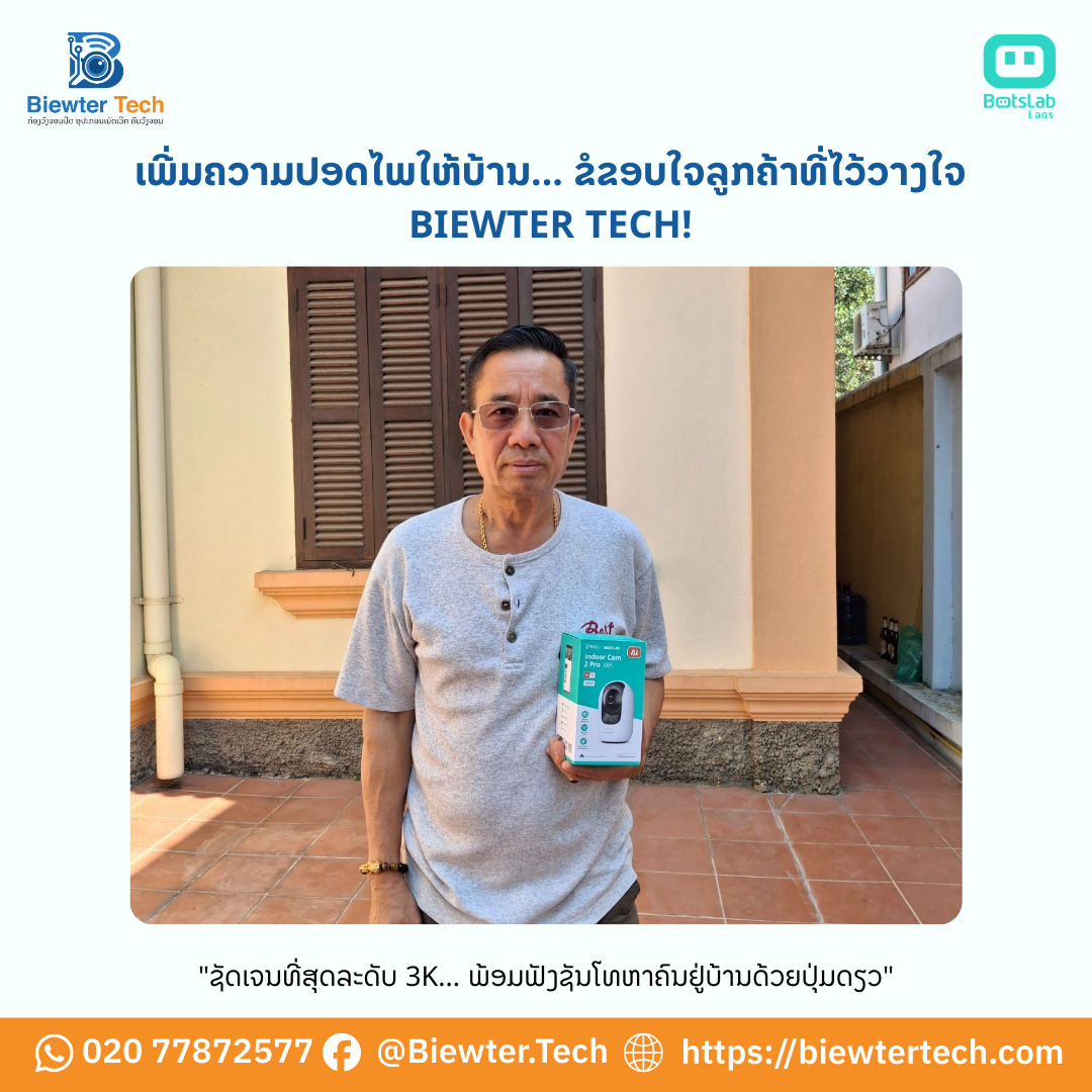 ຜົນງານ Biewter Tech